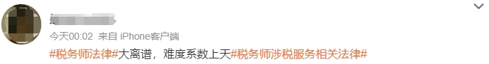 考生反馈9