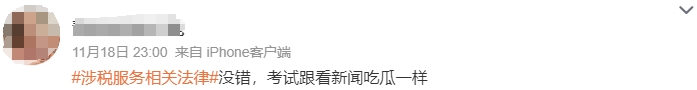 考生反馈4