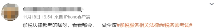 考生反馈6