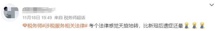考生反馈7