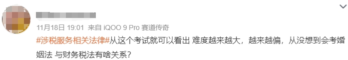 考生反馈8