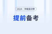 如何判断那些1、2个月过中级会计考试的传言是不是真的？
