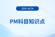 Theory of constraints (TOC)是什么_2024年ACCA考试PM知识点