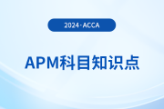 管理会计角色的转变是什么_2024年ACCA考试APM知识点