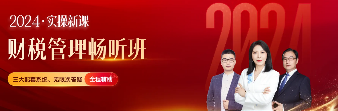 会计实操课程 会计实操课程