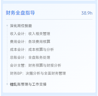 会计实操课程 会计实操课程