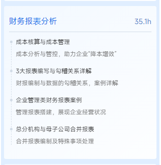 会计实操课程 会计实操课程