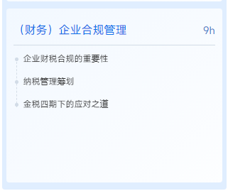 会计实操课程 会计实操课程