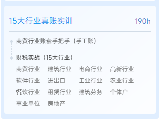 会计实操课程 会计实操课程