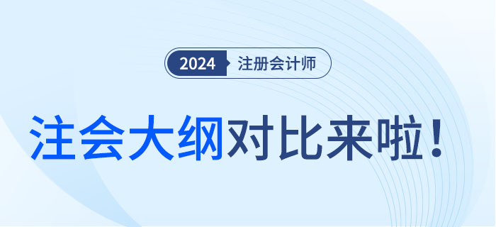 大纲大图