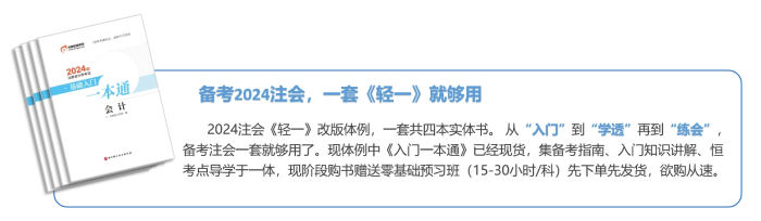 一本通现货