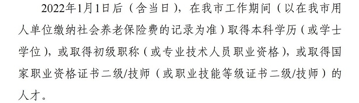 初级会计职称考试
