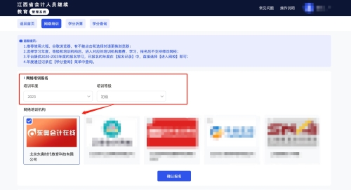 2023年江西省会计继续教育要考试吗？