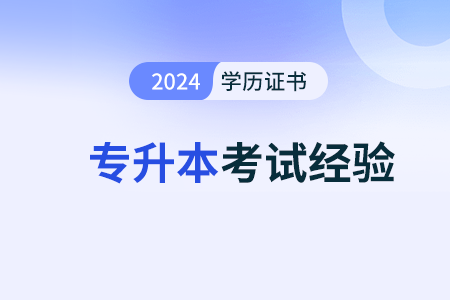 成人高考的三种学习形式是什么