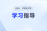 量身定制！中级会计经济法13周备考计划，让你的学习更有方向