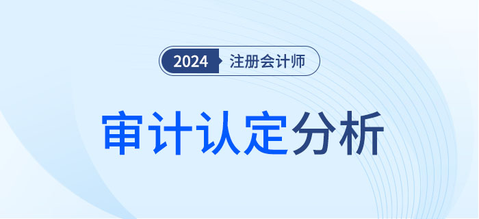 认定-大 认定-大