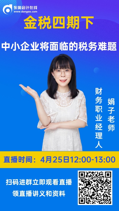 会计实操 会计实操