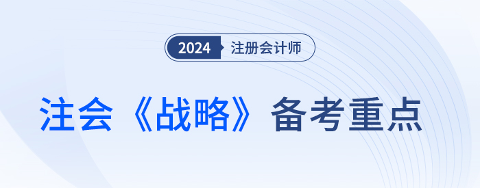 会计重点章节大图——窄版