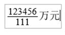 2024年高级会计师无纸化考试数学公式和符号输入方法介绍