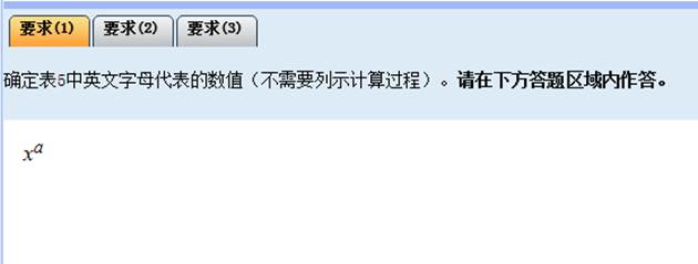 2024年高级会计师无纸化考试数学公式和符号输入方法介绍