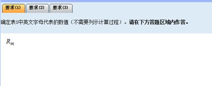 2024年高级会计师无纸化考试数学公式和符号输入方法介绍