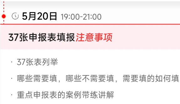 实操课程 实操课程