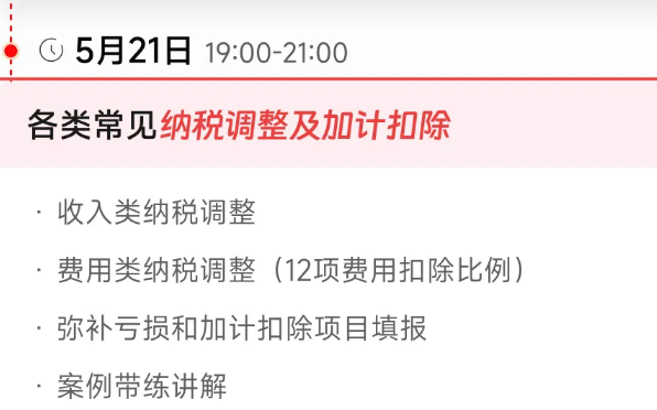 实操课程 实操课程