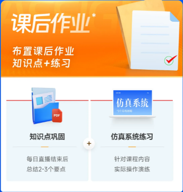 实操课程 实操课程