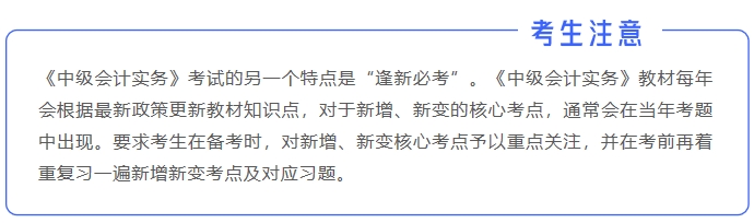 中级会计考生注意3 中级会计考生注意3
