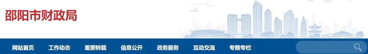 湖南邵阳2024年高级会计师考试报考人数65人