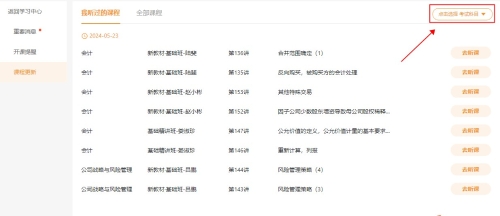 PC课程更新2 PC课程更新2