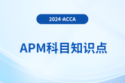 销售量不利差异的原因是什么_2024年ACCA考试APM知识点