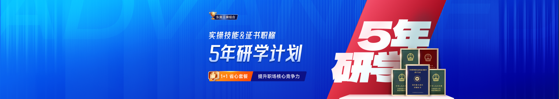 5年研学卡
