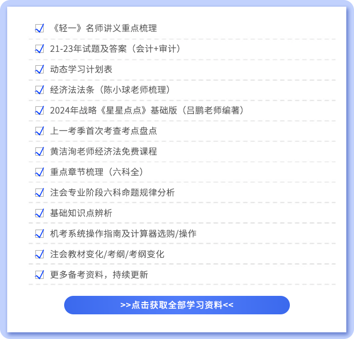 学习资料清单