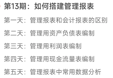 实操课程 实操课程