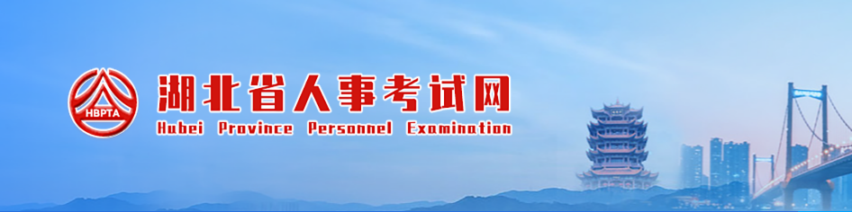 湖北省咸宁2024年中级经济师考试报名时间及考务安排