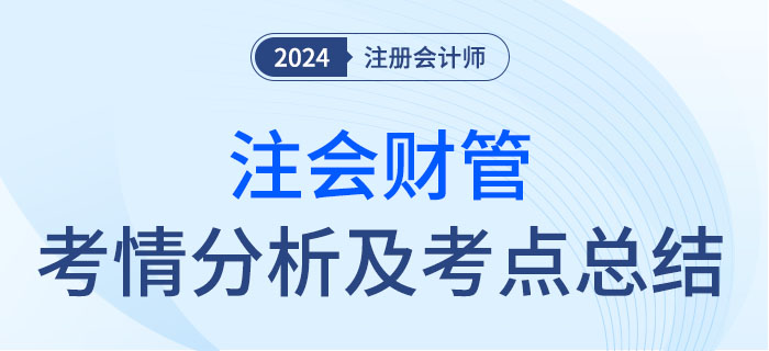 财管-大 财管-大