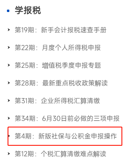 实操课程 实操课程