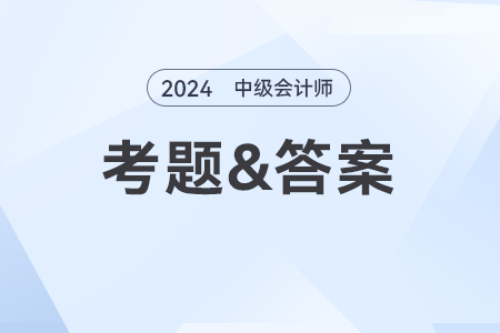 2024年中级会计财务管理难不难？