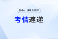 24年中级会计《财务管理》第二批次已结束！考生：公式计算已绕懵！