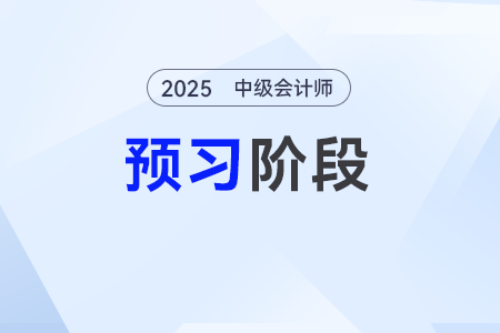 仲裁协议——2025年中级会计《经济法》预习阶段考点