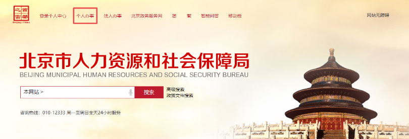 北京2025年初级会计职称证书即日起开始领取