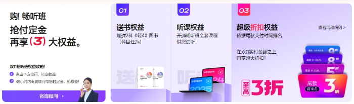 购畅听无忧班,再享3大权益 购畅听无忧班,再享3大权益