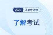 陕西省注会会计师协会官网网址是什么？