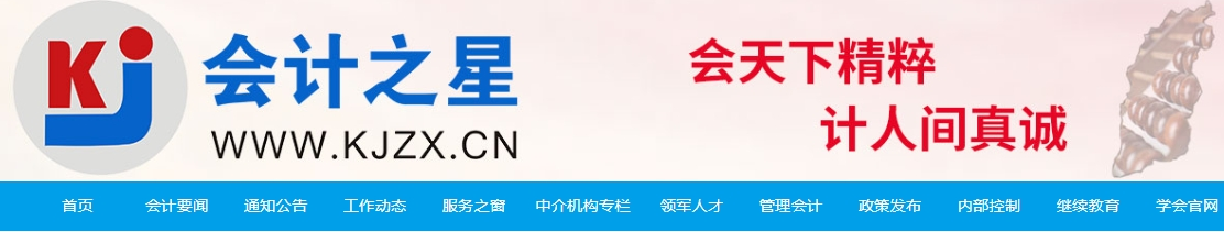山西运城2024年中级会计资格审核时间11月11日—15日