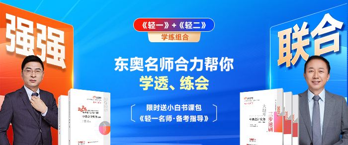 “三师”跨考！中级会计师+注册会计师+税务师如何同时备考