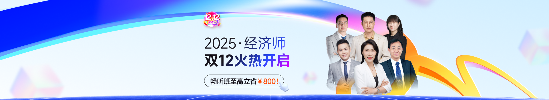 2025年课程