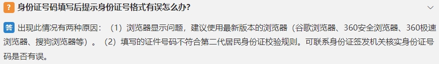 初级会计报名问题 初级会计报名问题