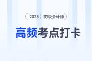 个人所得税纳税人_2025年初级会计经济法基础考点跟学打卡