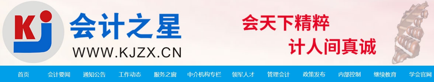 山西长治2024年中级会计证书领取时间为2月25日至3月3日